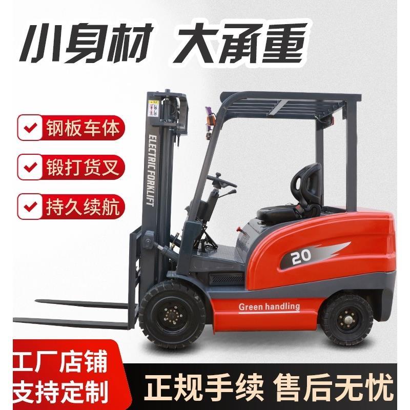 电动叉车座驾式四轮装卸2吨3吨液压升降全自动堆高车1吨搬运车