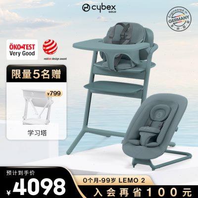 [全龄适用]Cybex儿童餐椅0-99岁Lemo2单手节全龄适用多功能成长椅
