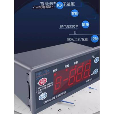 时代小超人冷库智能数显温控温电子控器控仪开关可调温度控制器器