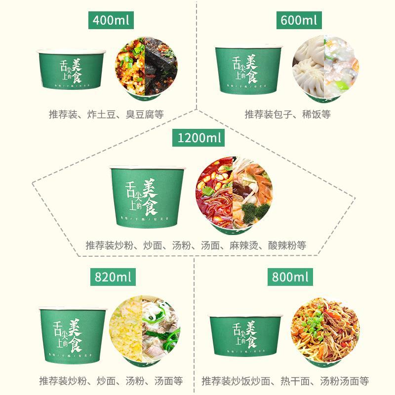 一次性碗绿色纸碗家用圆形商用打包泡面方便碗筷纸餐盒外卖定制做