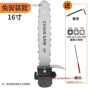 电链锯电锯伐木家用小型多功能手持切割链条配件电动 角磨机改装