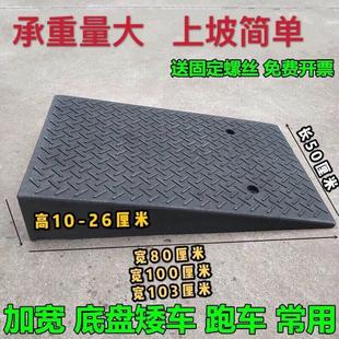 胶汽车上坡门槛垫台阶垫三角垫橡塑斜坡垫减速带加厚上车斜坡 新品