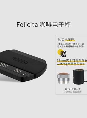 Felicita电子秤手冲咖啡蓝牙称 意式防水智能咖啡ACAIA水粉比冲煮