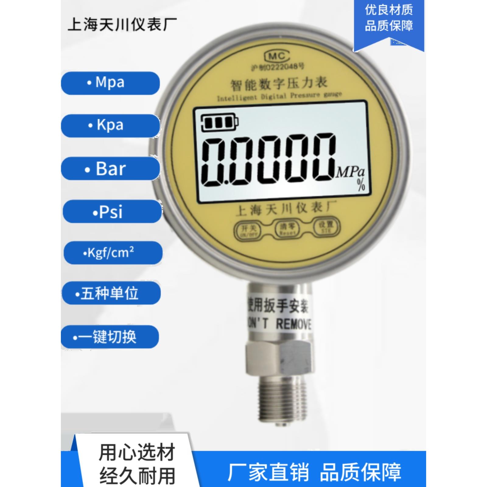 数显气压高精度.0表水压包液晶屏检测级4智能精密压力表数字防震