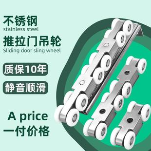 不锈钢滑轮吊轮厨房推拉门轨道滑轮木门移门静音吊轮阳台吊轨配件