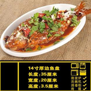 鱼碟大菜盘 耐热鱼盘家用蒸鱼盘子高级感陶瓷鱼碗鱼盆餐具长方形装
