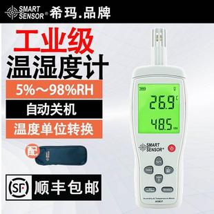 家用室内环境温湿度 新品 玛AS837 高精度数显工业手持一体式 分体式