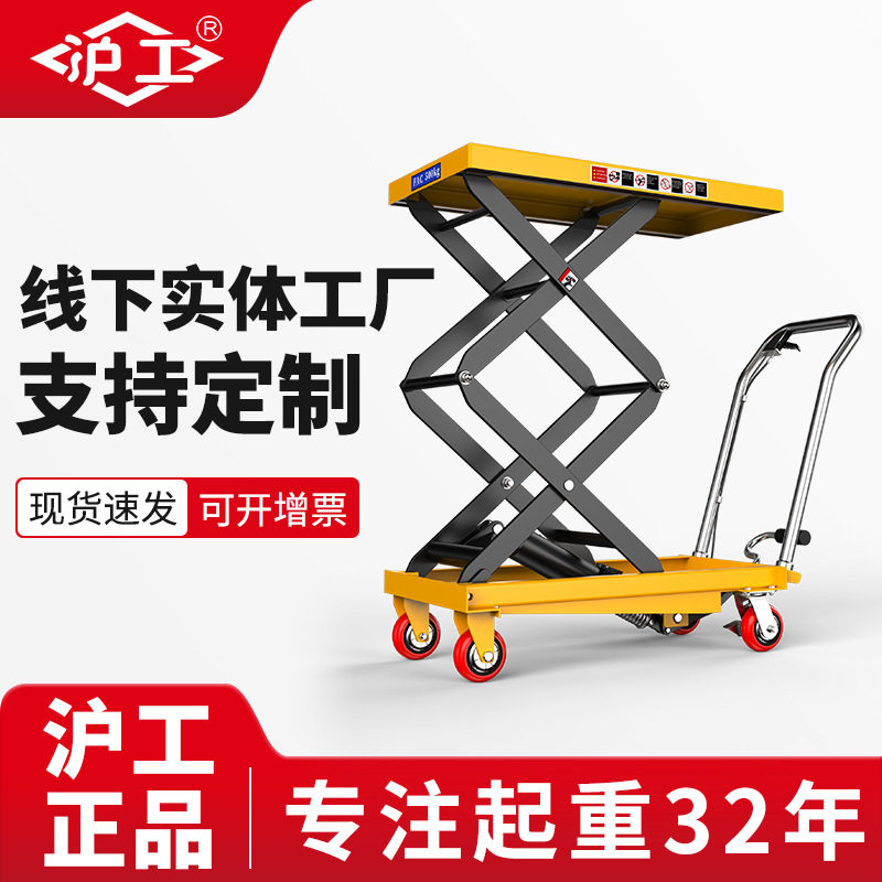 沪工源头工厂500公斤移动剪式升降机多功能手动液压升降平台车,五金/工具,升降台,淘宝优惠券,粉丝福利购,淘宝优惠卷