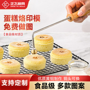 古早蛋糕烙印模具微笑脸鸡蛋仔无蔗糖烘焙铜锣烧面包烙印机厂家