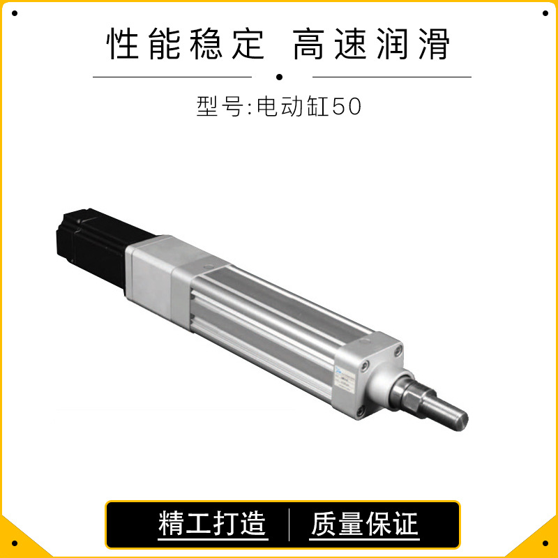 EDA50伸缩伺服电机直流连电动推杆 精密模拟设备升降平台电动缸