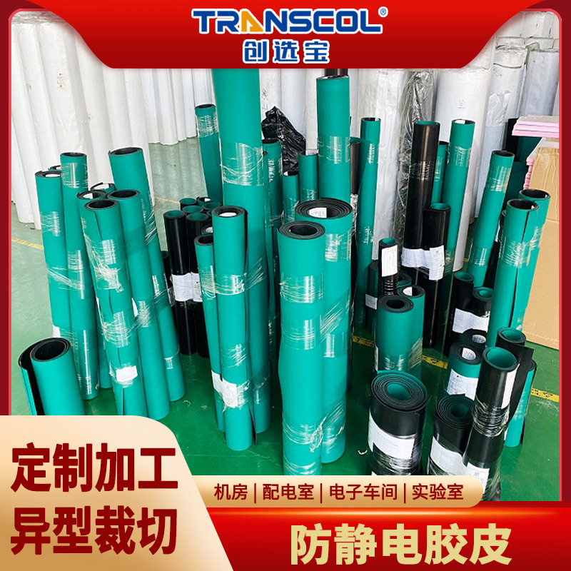 工厂定制防静电工作台垫 异型加工环保导静电地垫胶皮 来图来样,橡塑材料及制品,POM板/电木板,淘宝优惠券,粉丝福利购,淘宝优惠卷