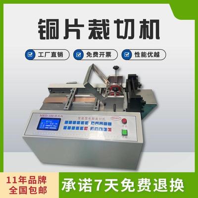 铜片裁切机塑料片切片机PVC胶片裁剪神器金属薄片全自动切割设备