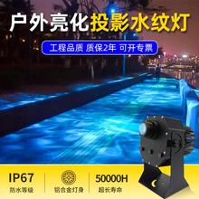 户外动态投影水纹灯过道桥底亮化氛围灯海洋世界防水墙面流水射灯