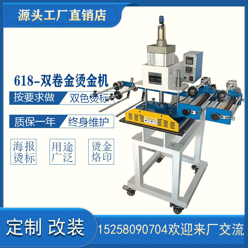 气动烫金机双卷金纸自动烫标烙印logo压痕海报皮革纸张烫标压唛机,五金/工具,CNC加工件/铣床加工件,淘宝优惠券,粉丝福利购,淘宝优惠卷
