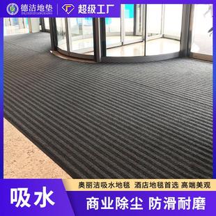 商用户外地毯进门除尘地垫室外门口入户门酒店可防滑吸水脚垫