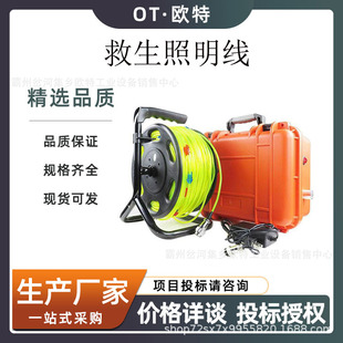 户外应急救生照明线应急通讯逃生照明线便携式地震抢险救生线