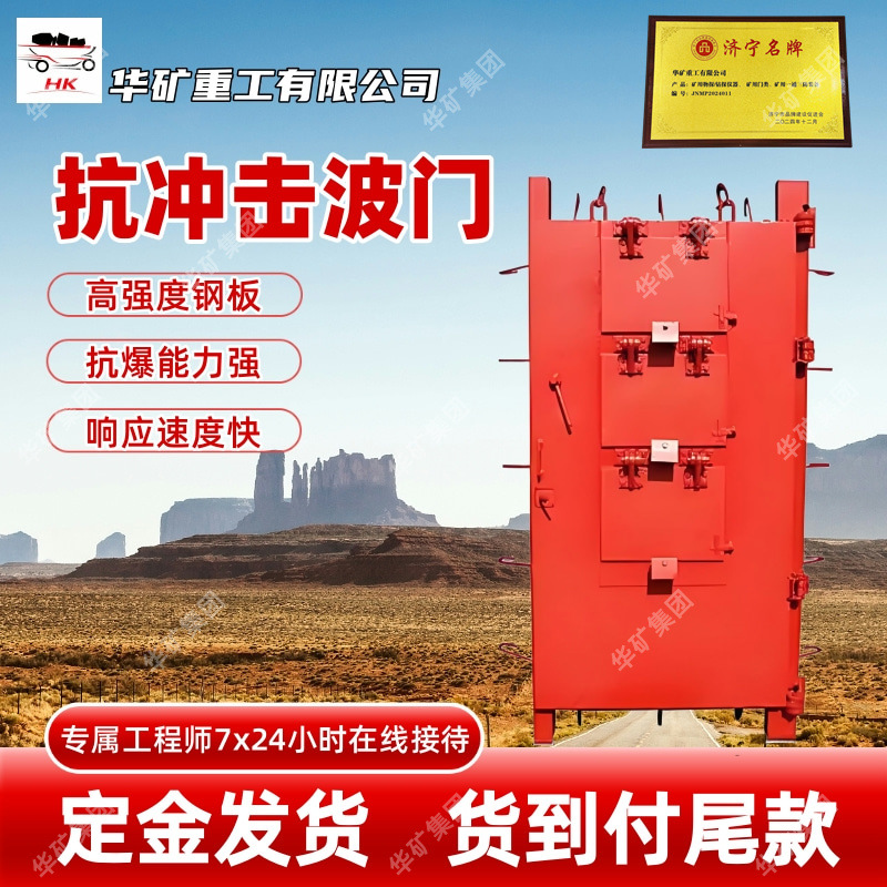 尺寸规格悬摆式防爆波活门 煤矿用抗冲击波活门 悬摆式防爆波活门