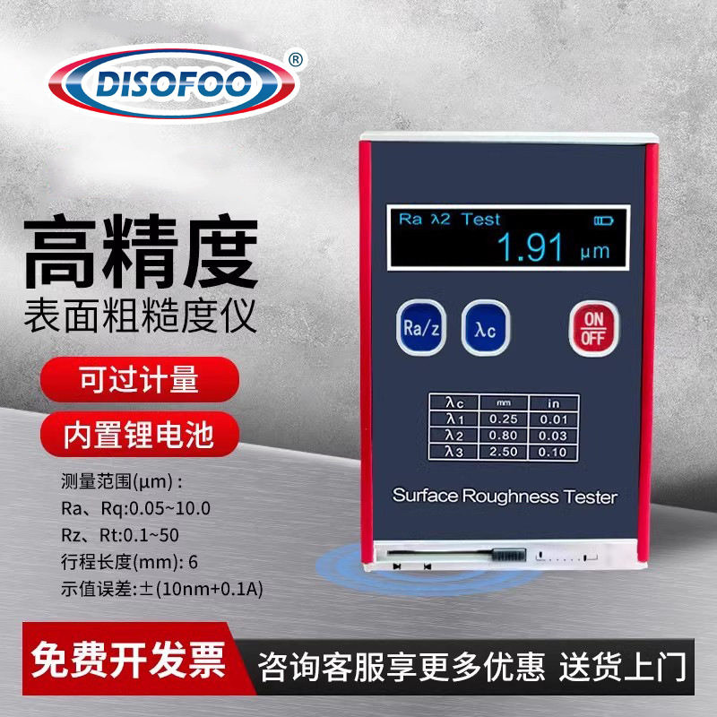 厂家直销便携式表面粗糙度仪光洁度检测仪TR110金属粗糙度测量仪,五金/工具,粗糙度仪,淘宝优惠券,粉丝福利购,淘宝优惠卷