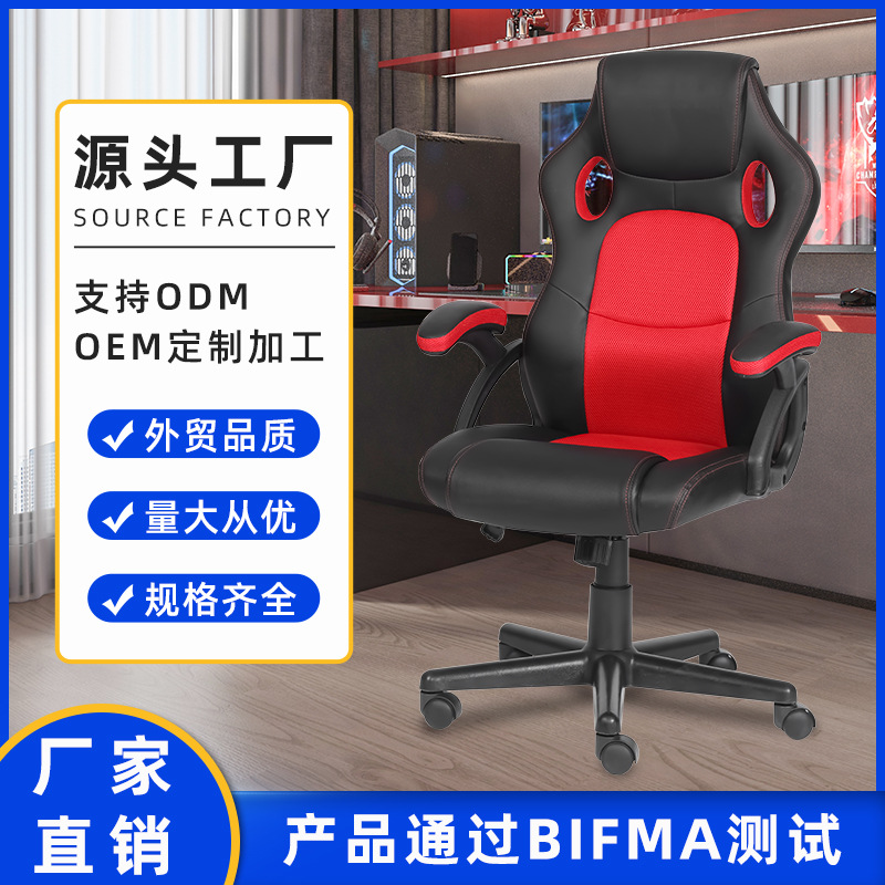 电竞椅加工定制赛车椅游戏椅家用网吧电脑椅Gaming Chair直播椅子