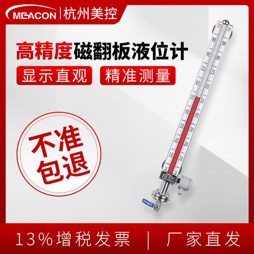 美控磁翻板液位计pp不锈钢带远传304顶装式磁性浮子式水位计UHZ