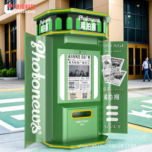 报纸拍报机趣拍报纸机景区大头贴机器一体机photobooth互动拍照机
