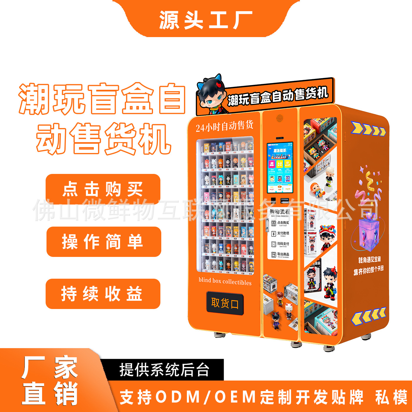 盲盒机自动售卖机24小时无人售货潮玩手办抽盒卡片福袋无人售货机