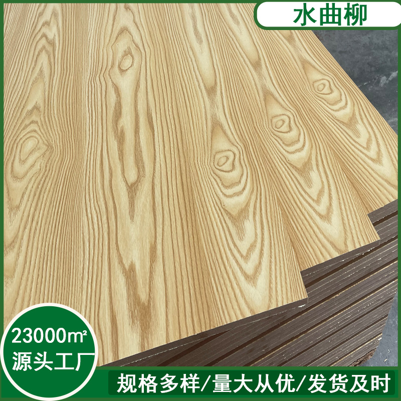 15mm三聚氰胺贴面板MDF水曲柳木纹板定制免漆中纤出口专用板门板