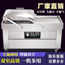 温州真空包装机食品贴体抽真空封口机全自动商业用双室真空机