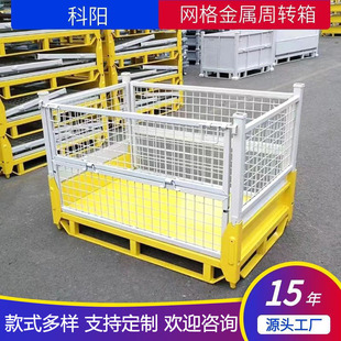 金属料箱配件铁框钢制网格废料周转箱可折叠重型仓储笼工厂物料筐