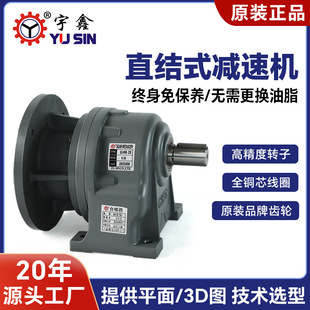 减速马达厂家定制 东莞宇鑫齿轮减速电机低噪音大扭矩380V中型卧式