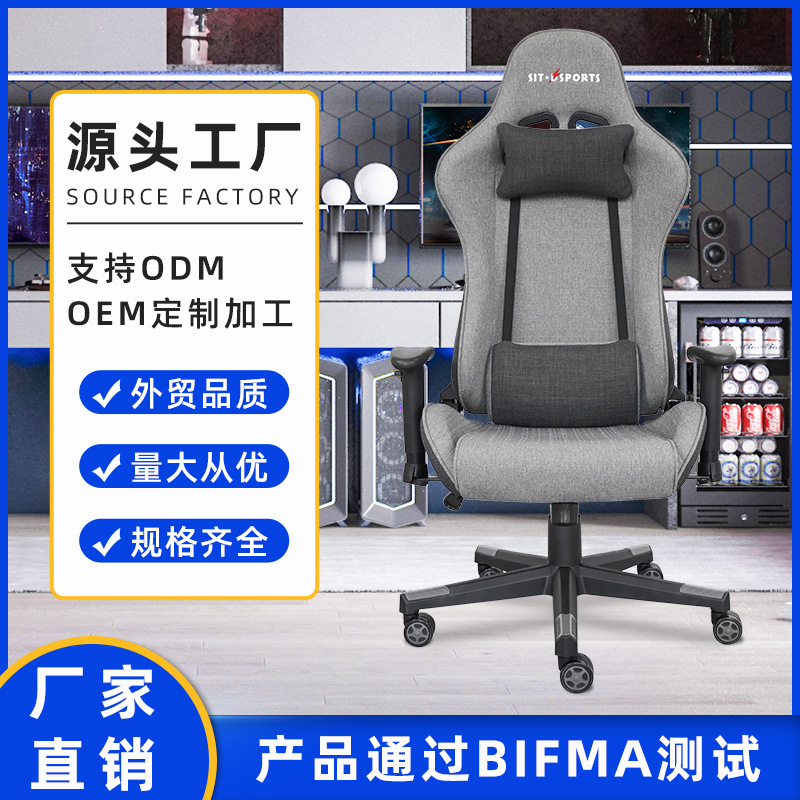 电竞椅 外贸工厂游戏赛车椅 跨境电商可升降灰色布 game chair