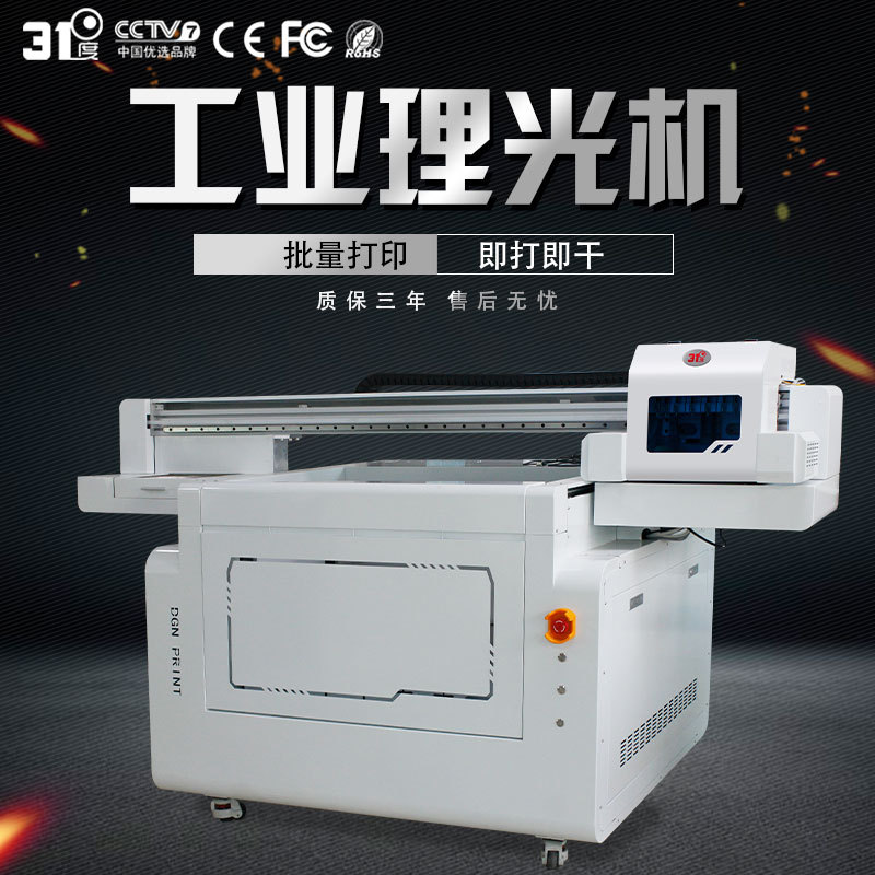 31度工业理光打印机印刷瓷砖金属标牌水晶标浮雕PVC喷绘机