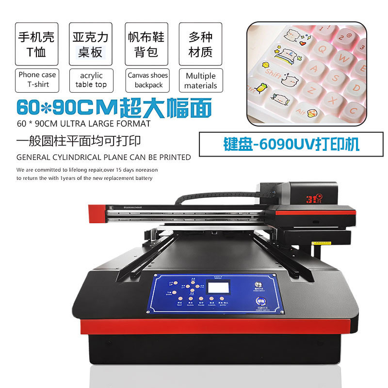 视觉定位小型6090uv打印机键盘球类水晶标浮雕面手机印刷机设备