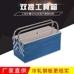 铁皮五金收纳盒 万群防锈三层折叠工具箱家用大号工业级手提式
