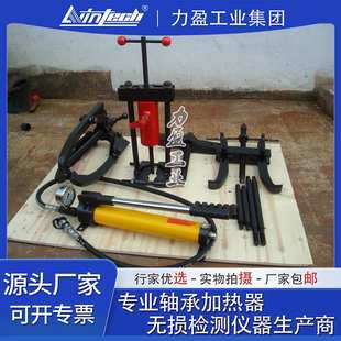 拉马30T 套装 多功能机械与拉拔器 3751G力盈BHP系列液压组合式 BHP