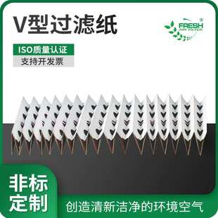 漆雾褶皱干式 厂家供应V型烤漆房油漆过滤纸 空气过滤器过滤纸