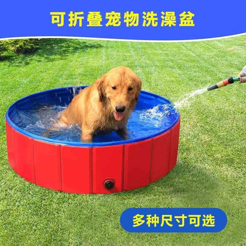 Pet swimming pool dog bath basin baby folding portable Basin