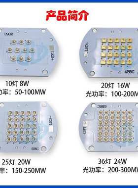 8W24W模组LED贴片式UVC深紫外线254nm科研实验275-280灯