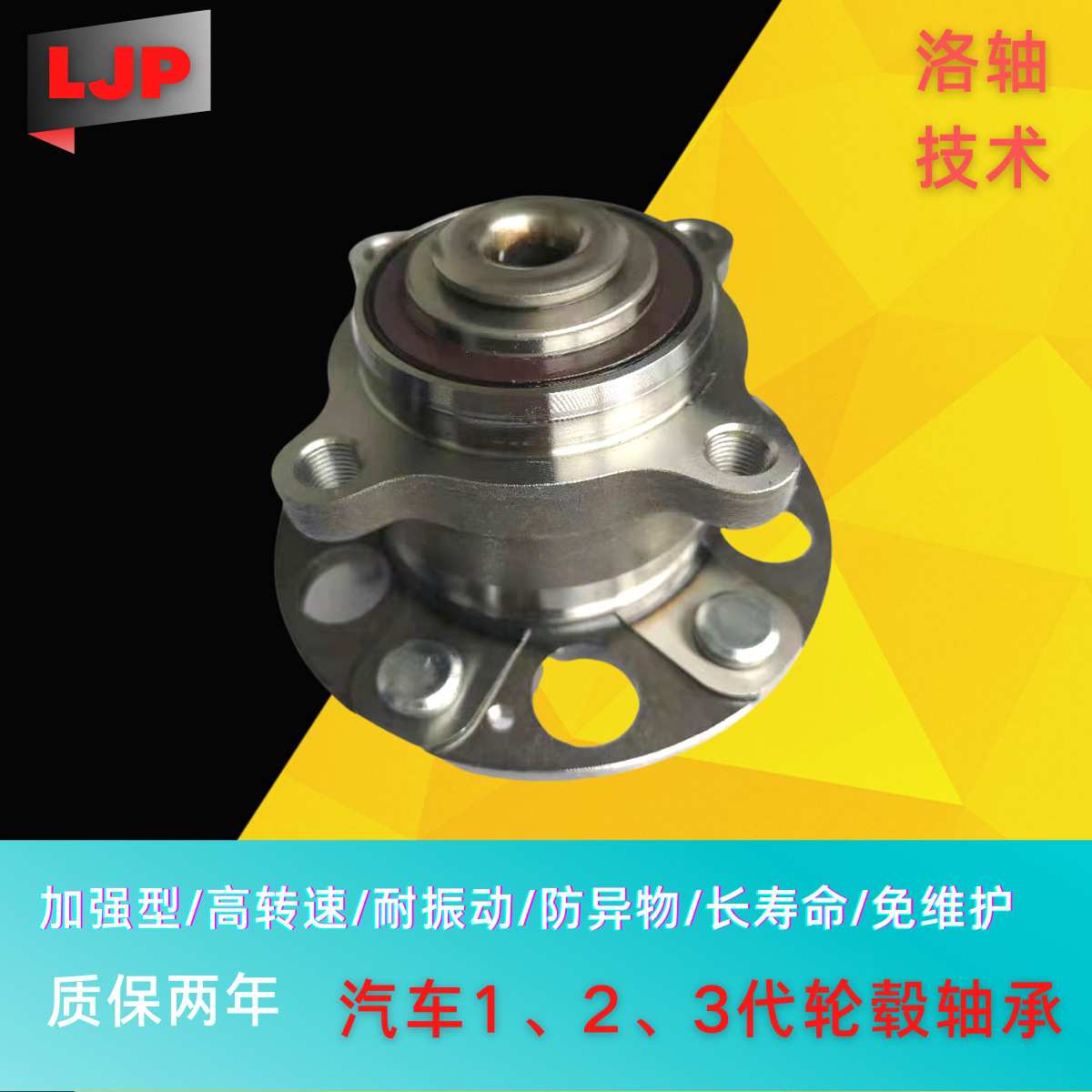DAC42820036ABS 标/致 308 408 世嘉 凯旋 C4前轮轮毂轴承