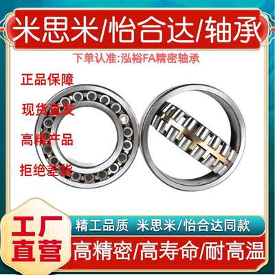 哈尔滨轴承（HRB）调心滚子轴承 21308 21309 22208 22209CA-HRB