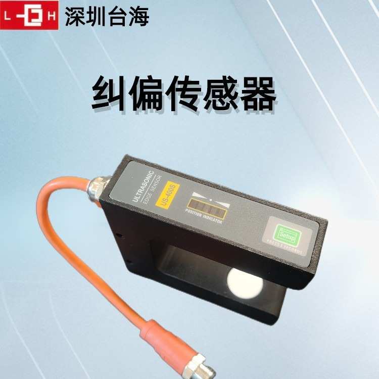 厂家龙海供应涂布机械配件EPC-D12 直线伺服纠偏电机 US-400S等等