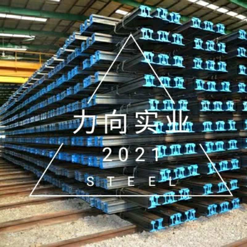 【生产厂家销售】钢轨U71Mn 重轨QU100 行车轨道/起重机轨道100kg