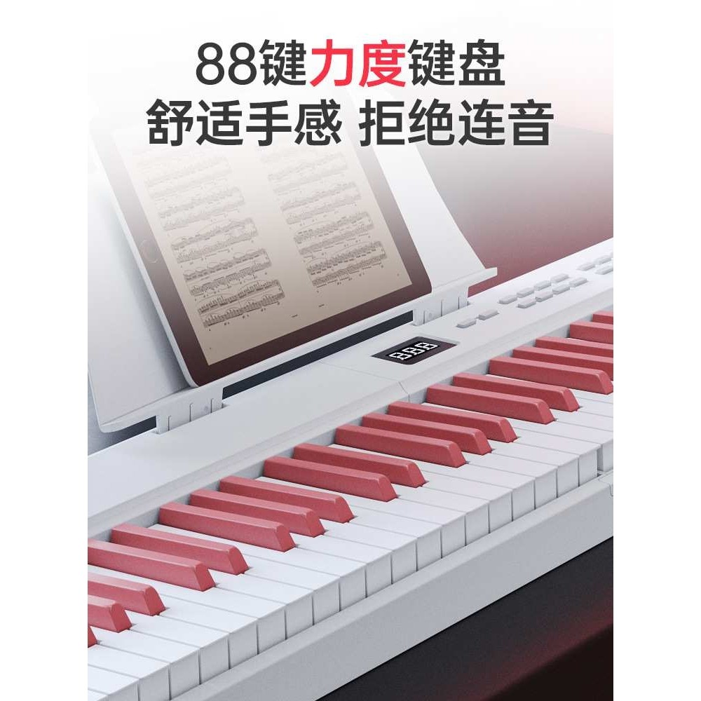 可折叠电钢琴88键力度便携式电子琴成人初学家用钢琴
