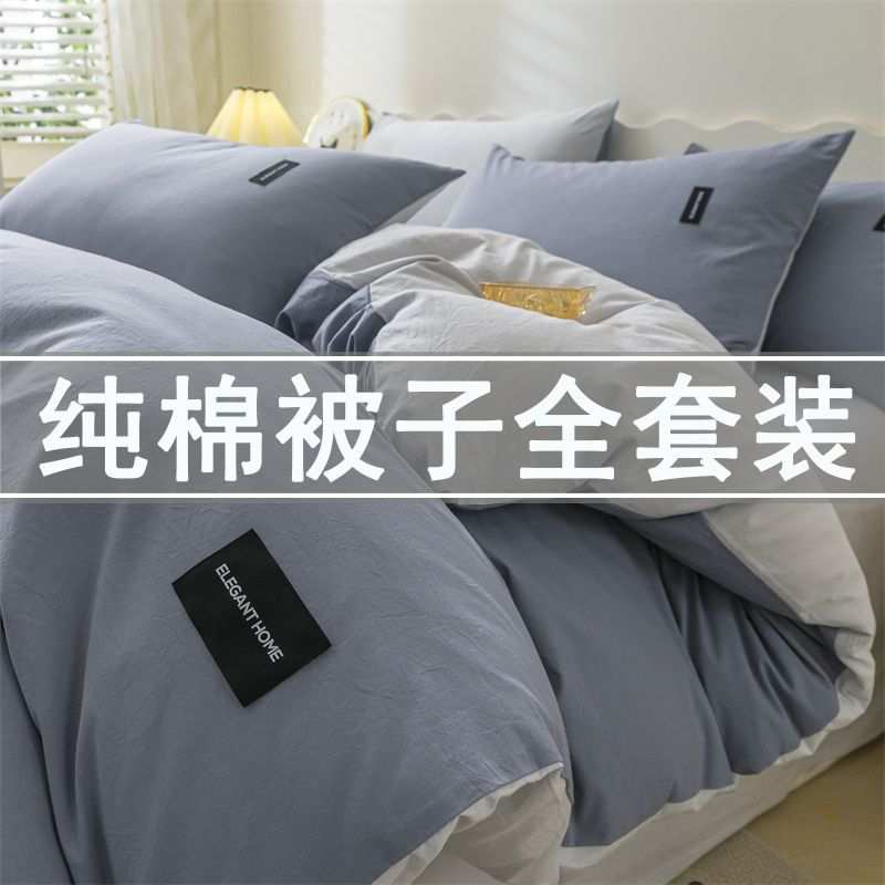 纯棉八件套床上用品被子四件套带被芯枕芯全棉学生宿舍被褥一阵套