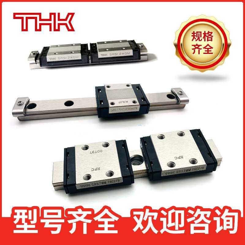导轨滑块SRS5M 7M 9M 12 15 20 25M SRS7 9GM 12 15WM直线导轨