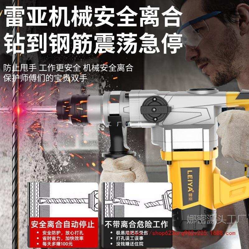 雷亚C3608电锤电镐两用多功能大功率冲击钻电钻混凝土工业重型