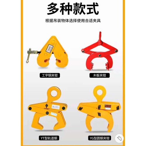 YT钢轨夹钳1T2T夹具起重吊钳钢管起重钳托盘夹工字钢钢轨夹持器