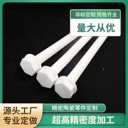 95%氧化铝陶瓷螺杆M10陶瓷螺丝外六角垫片一体式陶瓷螺栓