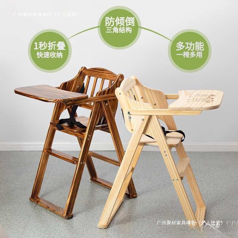 餐厅宝宝餐椅实木儿童餐桌椅家用酒店饭店商用可折叠BB用餐椅稳固