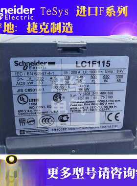 原装三级交流接触器LC1F150M7  AC220V   150A